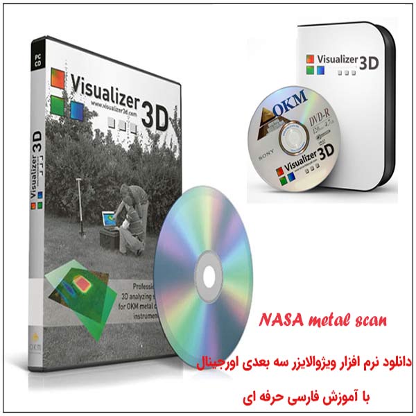 دانلود نرم افزار ویژوالایزر visualizer 3D اورجینال با آموزش فارسی حرفه ای